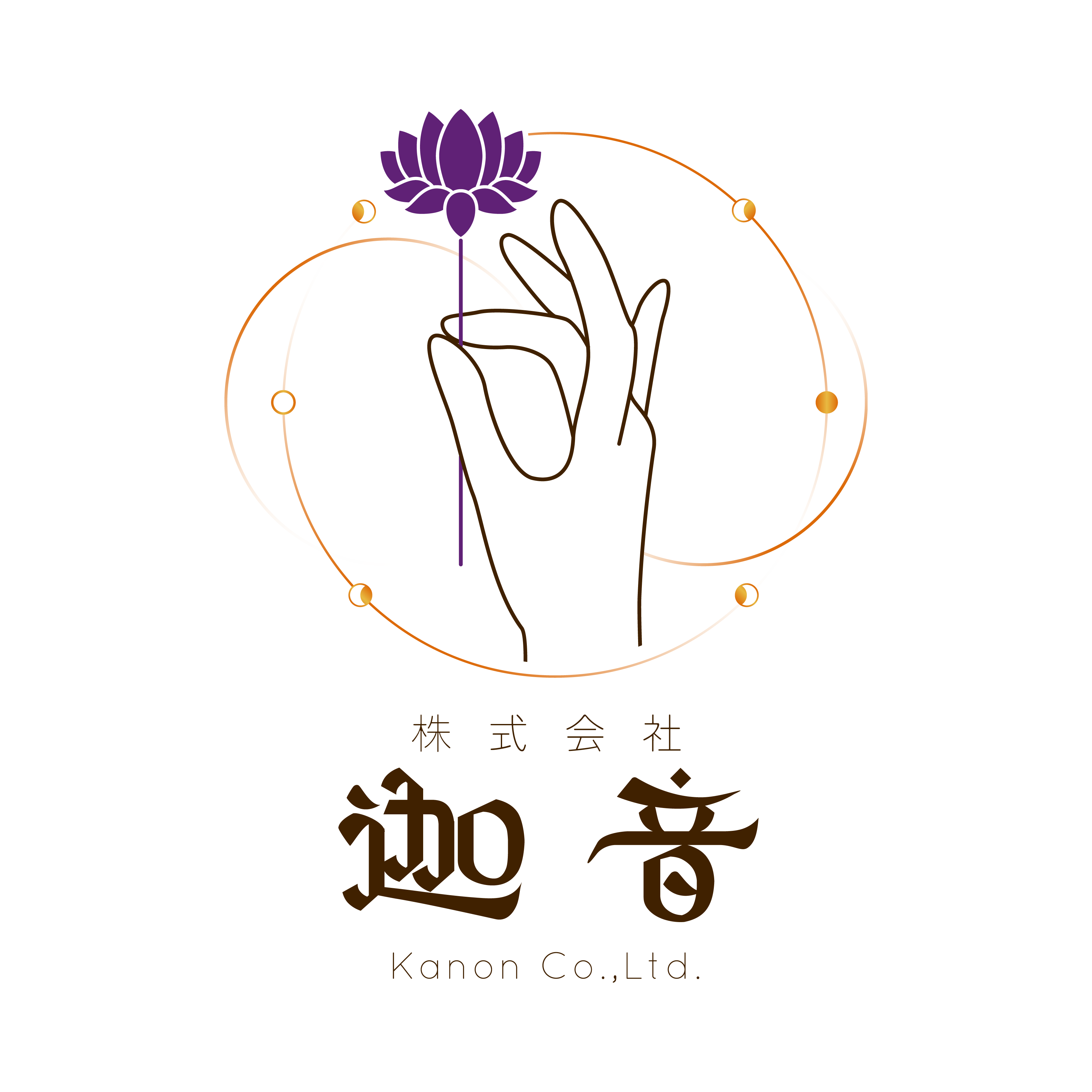 株式会社迦音