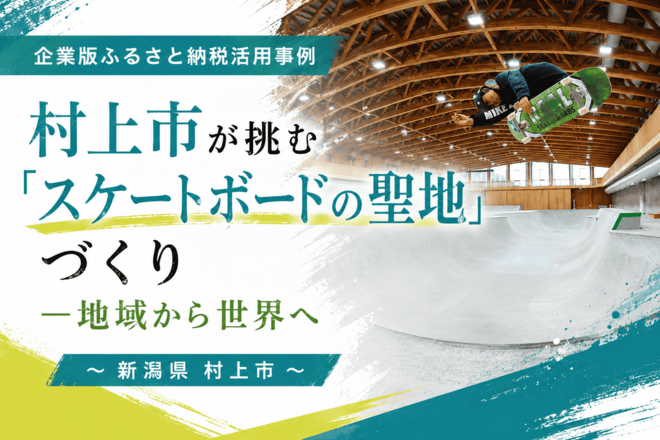 世界最高峰「Vans Park Series」と同様の難易度を誇るスケートパーク