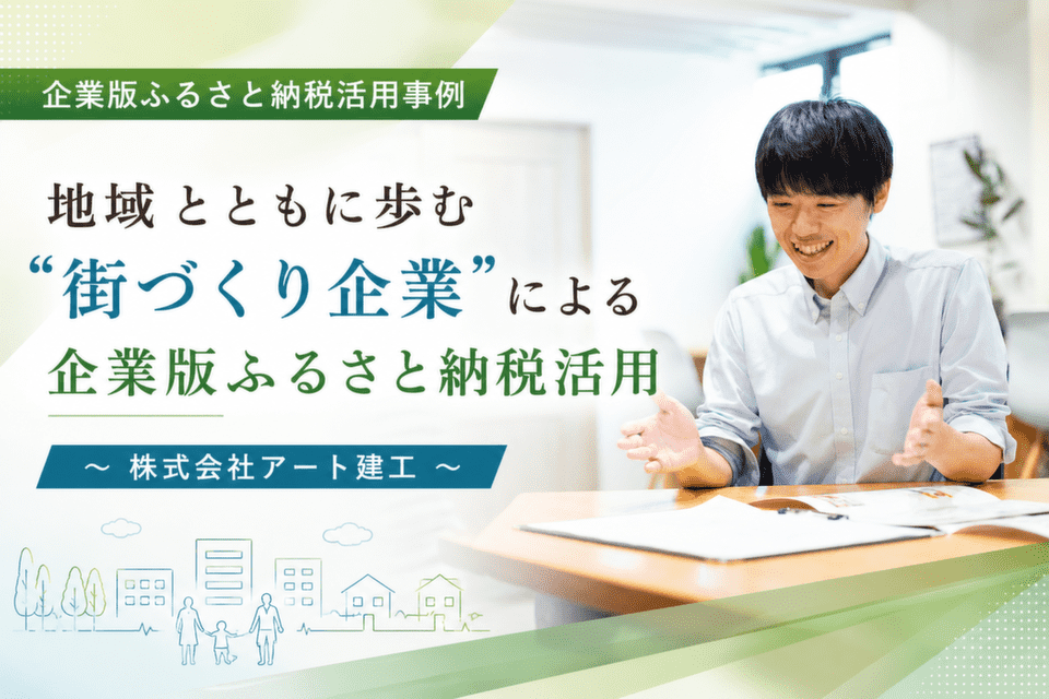 すべての人が、安心で快適に生きていける街づくりを目指して