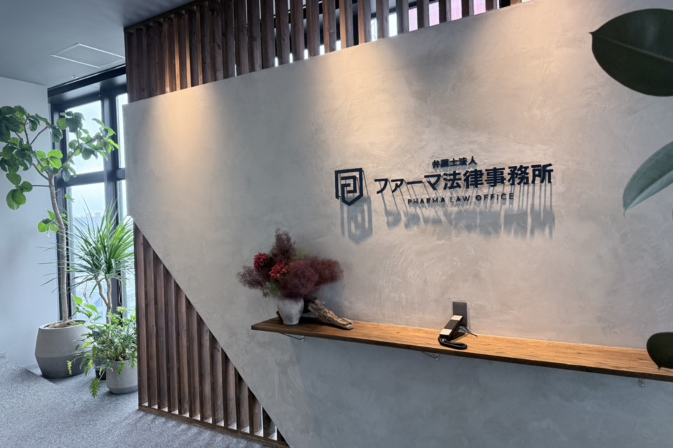 未来を担う子どもや若者を救う。理念への共感で寄付を実施~弁護士法人ファーマ法律事務所~
