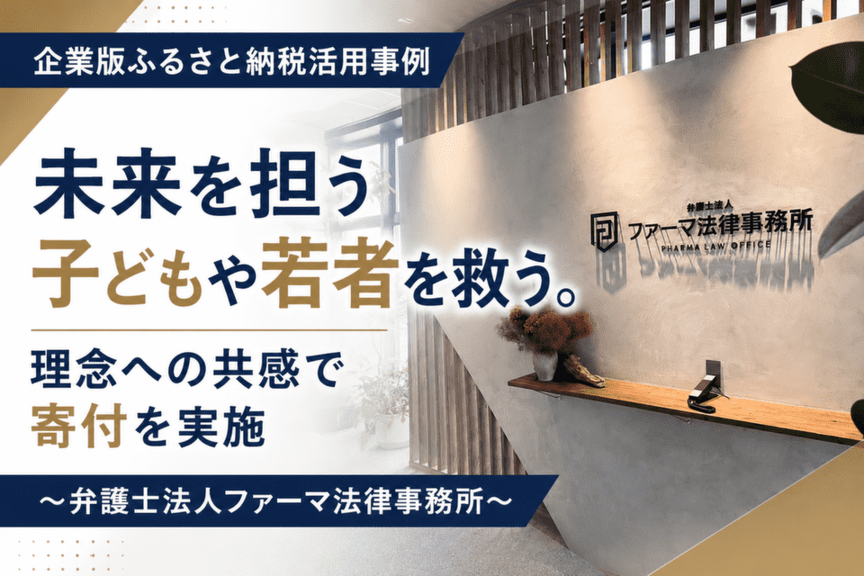 弁護士法人ファーマ法律事務所のオフィス