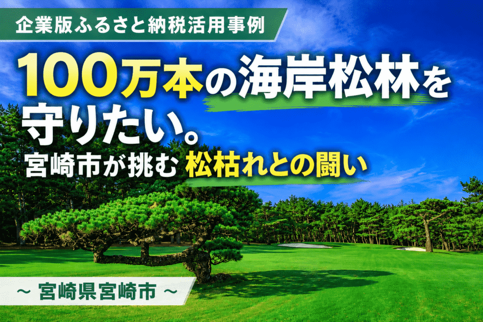 フェニックスカントリークラブに立つ一本松