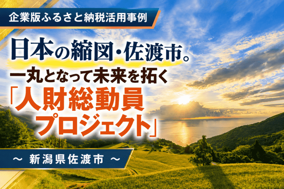 山間に広がる「岩首昇竜棚田」と朝日