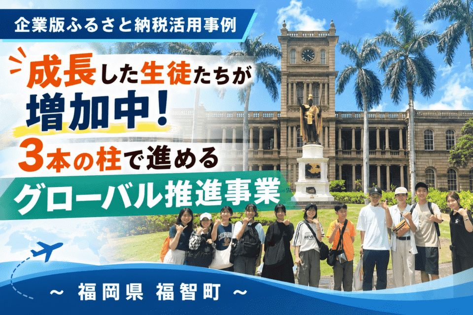 ハワイ研修で訪れるオアフ島のカメハメハ大王像見学