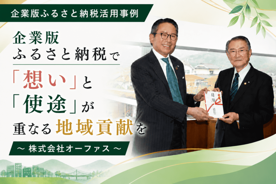 2025年の寄付目録贈呈式 左:大森敏雄社長 右:竹崎一成町長