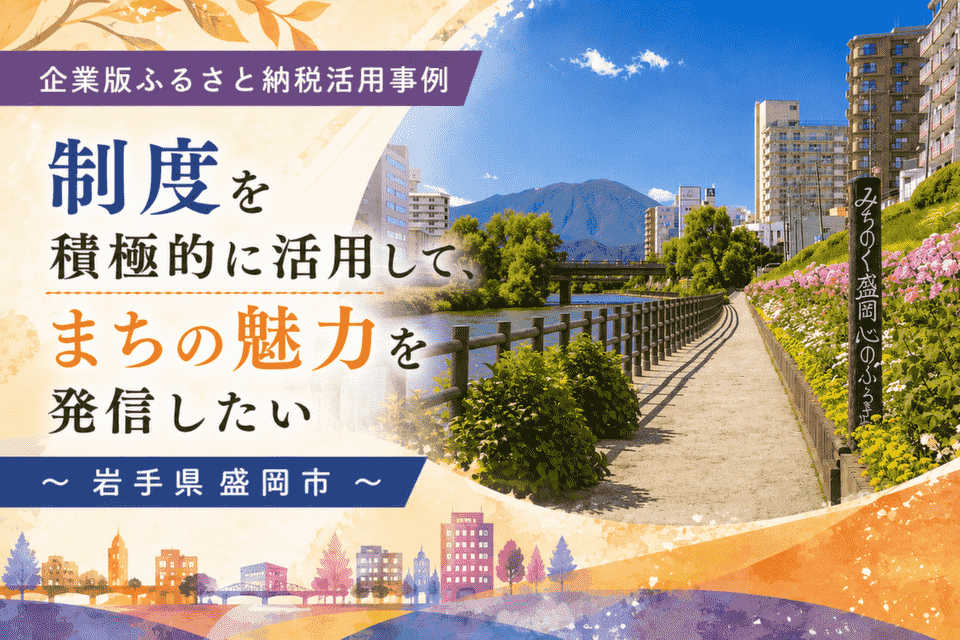 心のふる里・盛岡を感じる、中津川沿いの散歩道。