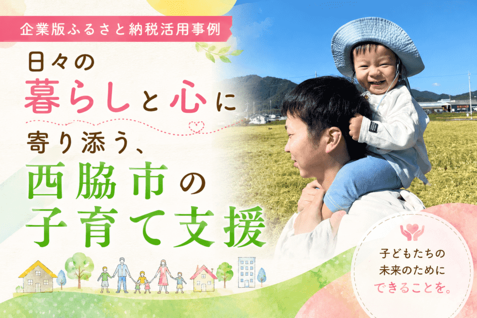 お父さんに肩車をしてもらって喜ぶ子どもの笑顔