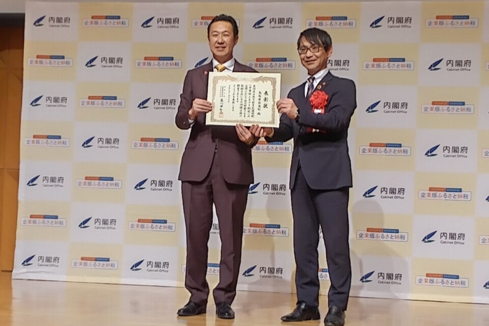 2025年度「地方創生応援税制(企業版ふるさと納税)に係る大臣表彰」の表彰式にて。右が角井学副町長、左が黄川田仁志内閣府特命担当大臣