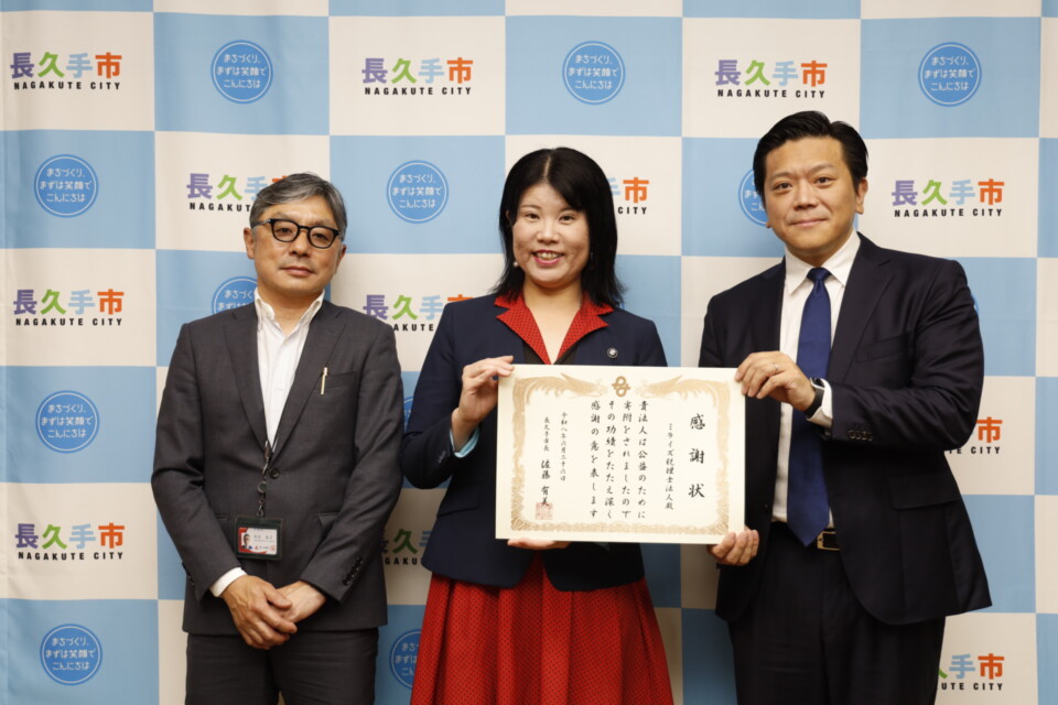 感謝状贈呈式の様子。