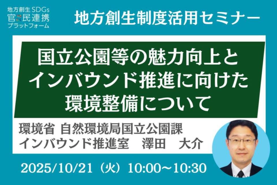中小企業庁 経営支援部商業課長 伊奈 友子 氏