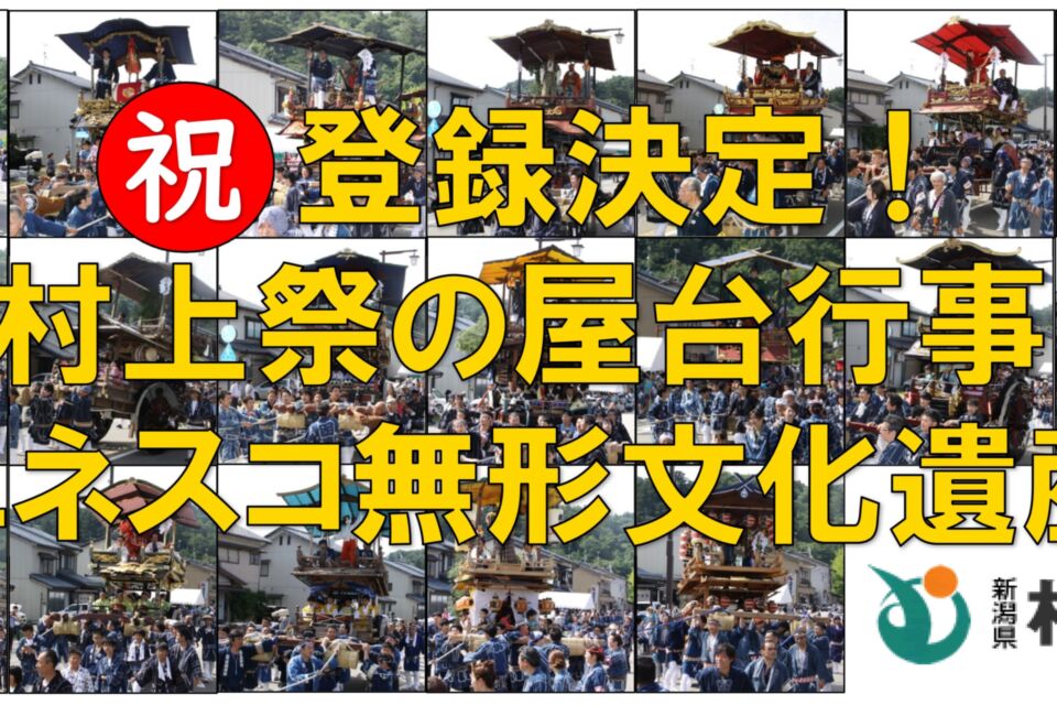 地域伝統文化の継承と保存の推進
