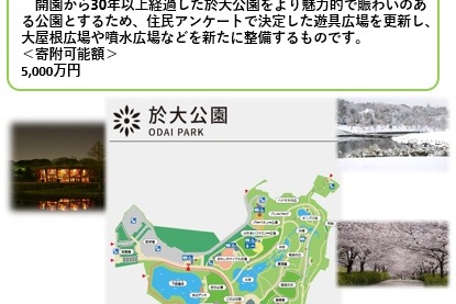 子どもから高齢者の笑い声が聞こえる!つながり、絆をはぐくむ公園再整備事業