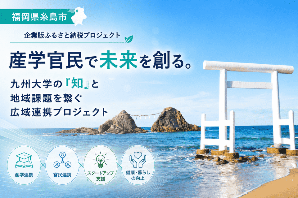 広域連携の推進