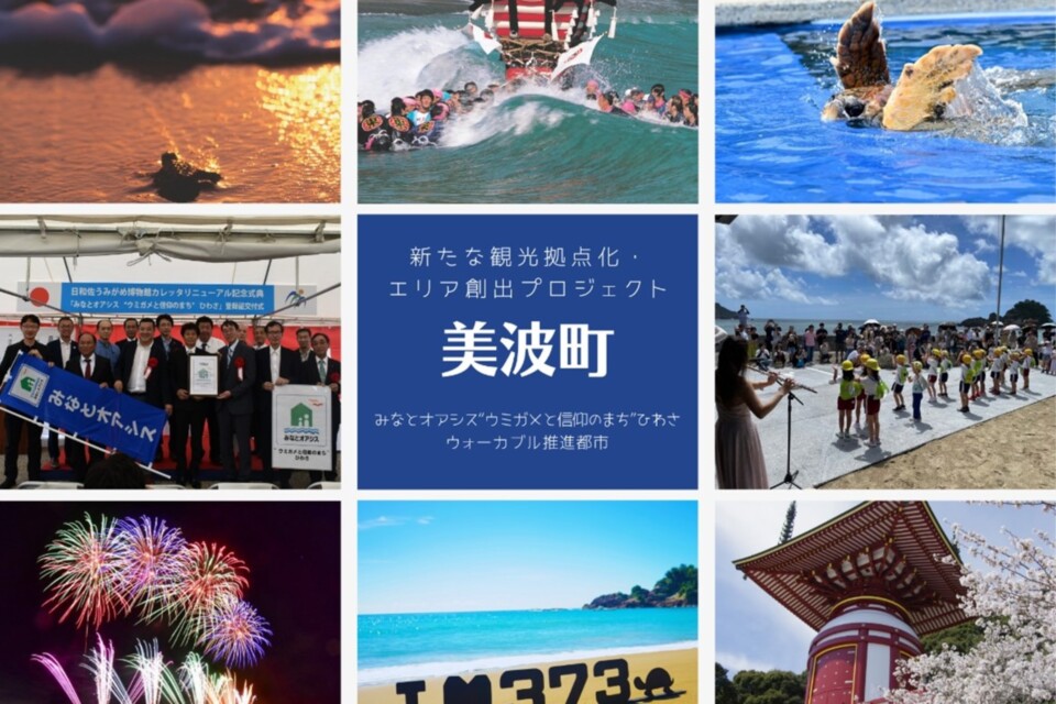 「みなとオアシスひわさ」〜Sea級グルメ開発とエリア回遊創出プロジェクト〜