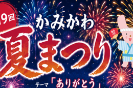 関係人口の創出・深化プロジェクト
