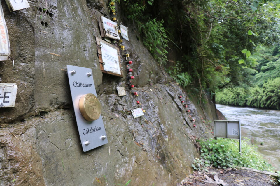 壮大な地球の歴史に刻む　「チバニアン」プロジェクト