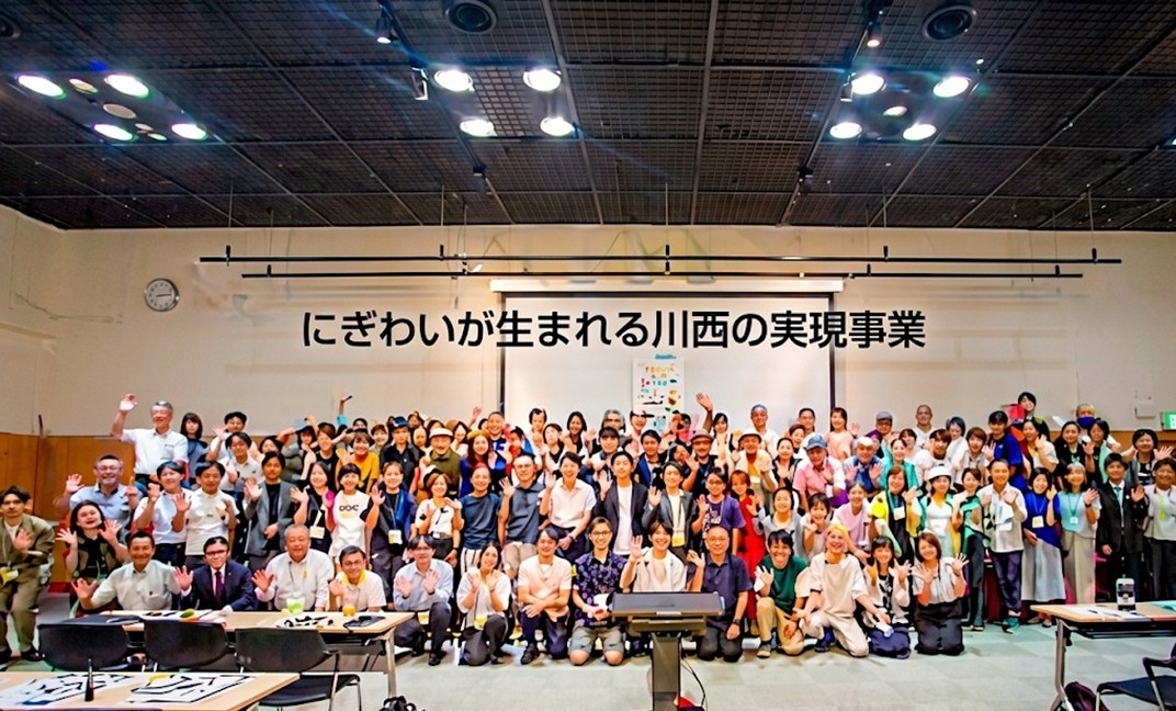 にぎわいが生まれる川西の実現事業