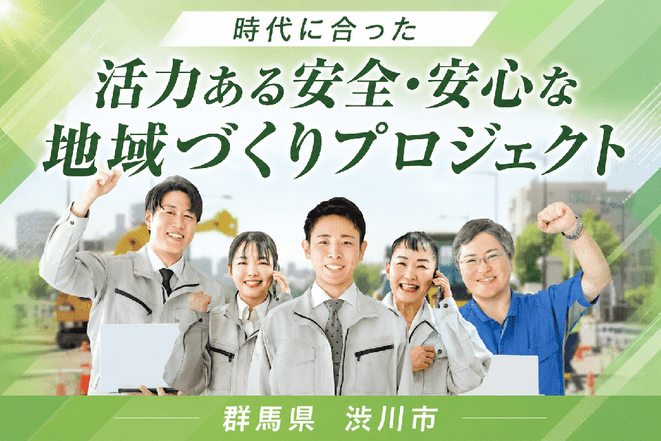 本市の特性をいかした産業振興による雇用創出と人材育成プロジェクト