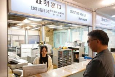 窓口DX推進事業