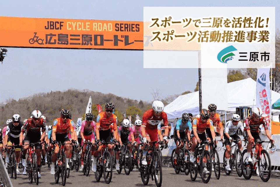 スポーツ活動推進事業①