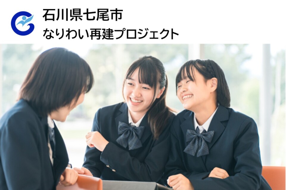 なりわい再建プロジェクト