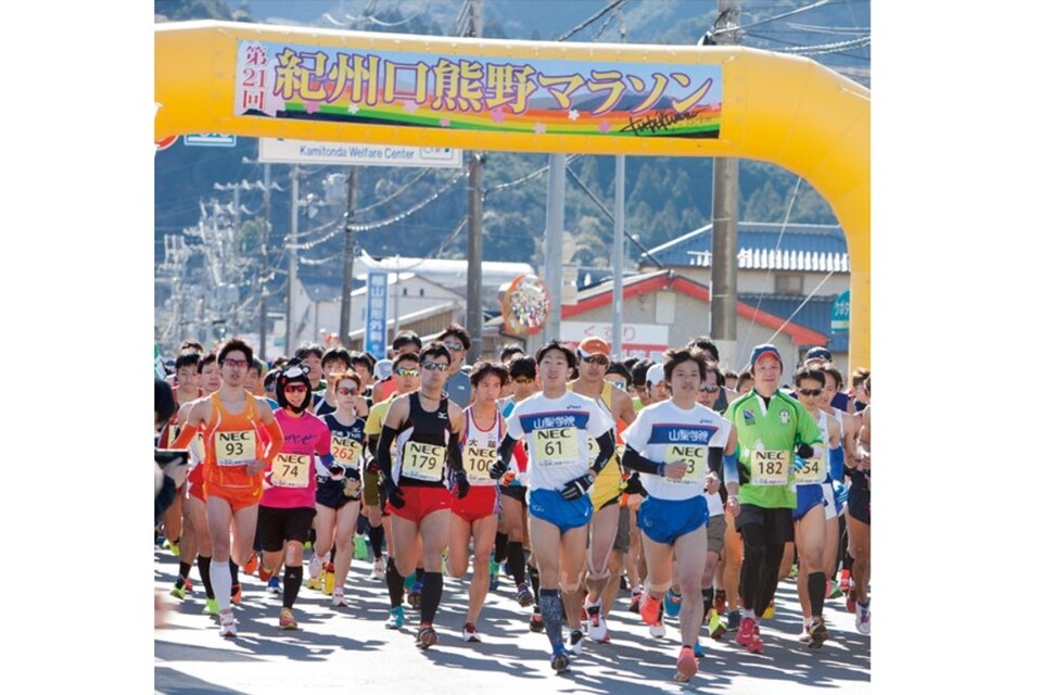 早春の熊野古道を駆け抜ける「紀州口熊野マラソン」の継続開催 プロジェクト