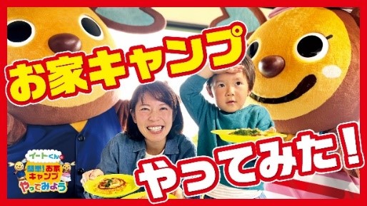 健康課題解決に向け地元小中学生が活躍!『おいしく塩eco大作戦』協賛支援