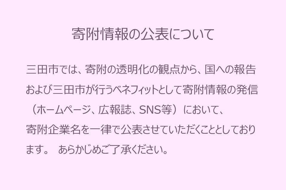 学生のまちづくり支援事業