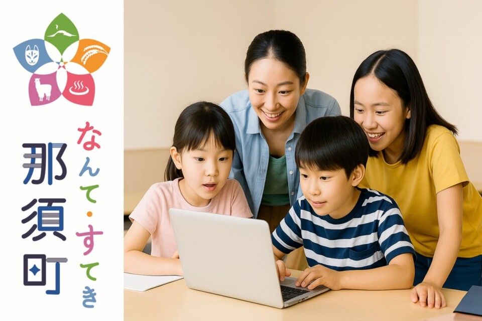 夢ある未来へ!すこやかこども育成プロジェクト