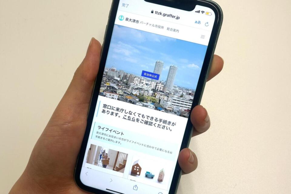 地域の実情に合わせたDX推進事業