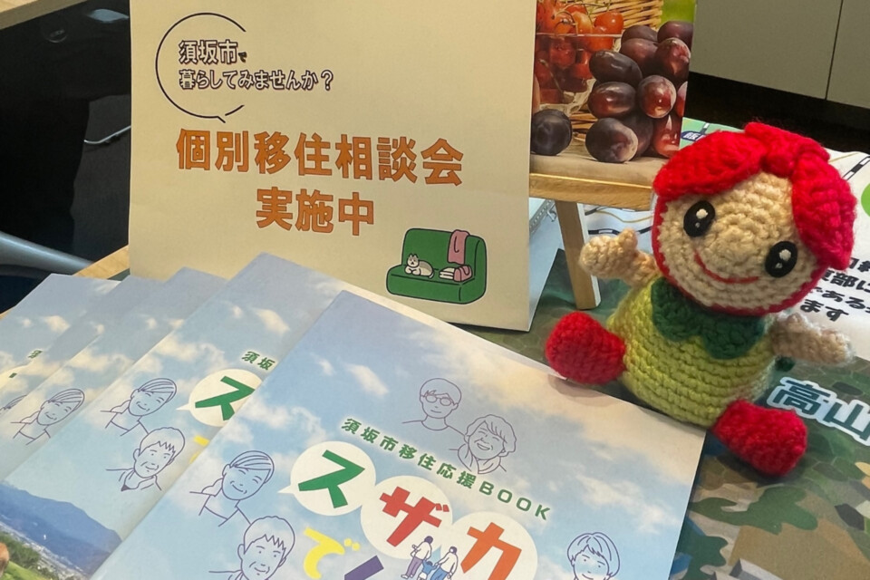 空き家活用&移住促進プロジェクト