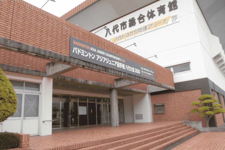 バドミントンアジアジュニア選手権八代大会開催プロジェクト