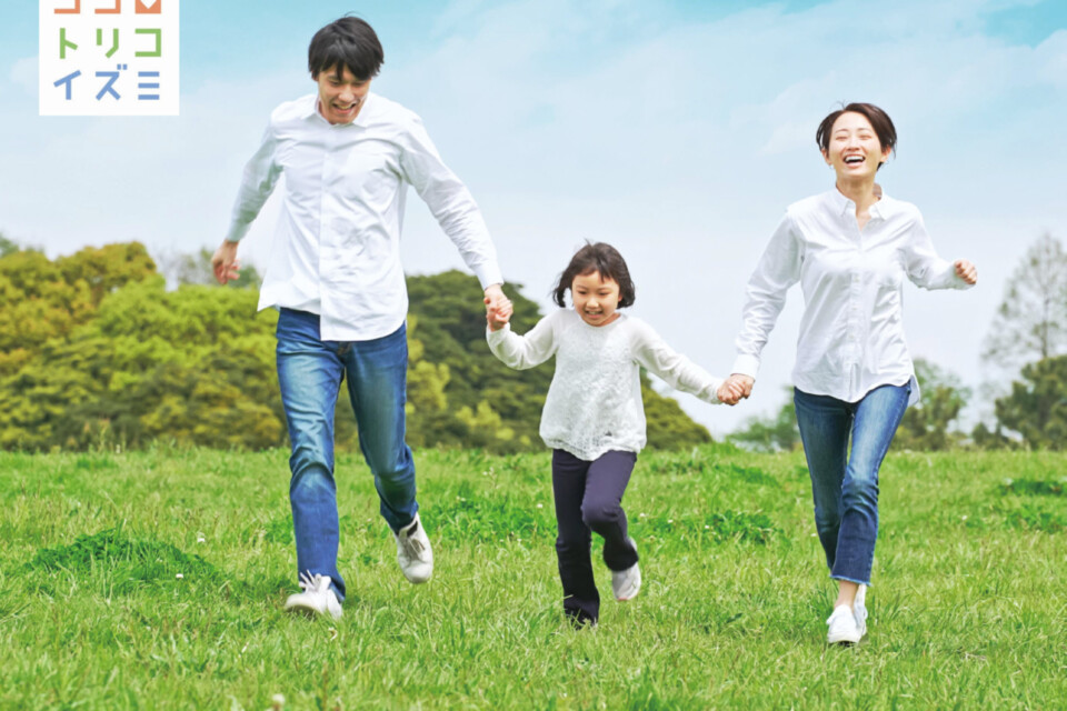 第2期和泉市まち・ひと・しごと創生推進計画