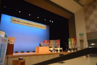 SDGs未来都市計画事業 ~全世代グロウアップシティ東松島~