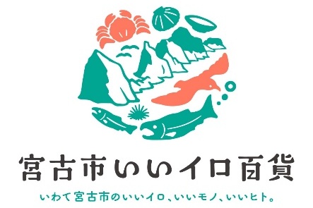 自治体初!?まちの色を活用した魅力発信事業
