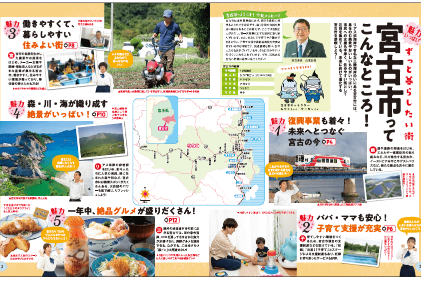 サーモンランドプロジェクト事業~大海に出て成長し、ふるさと回帰する鮭のように~