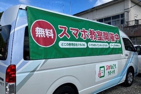 利用機会等の格差への対応 (デジタルデバイド対策)プロジェクト