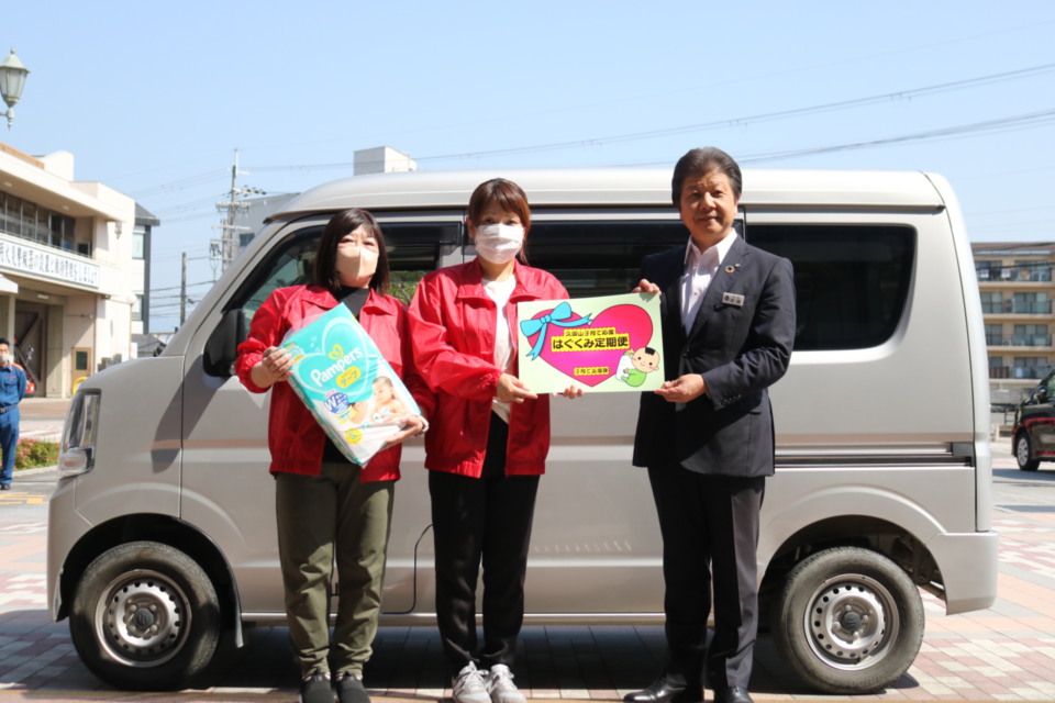 子育て応援「はぐくみ定期便」プロジェクト