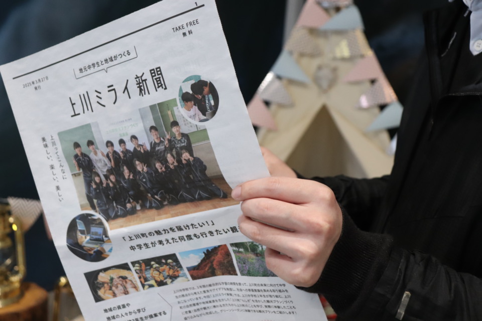 上川町学園構想推進プロジェクト