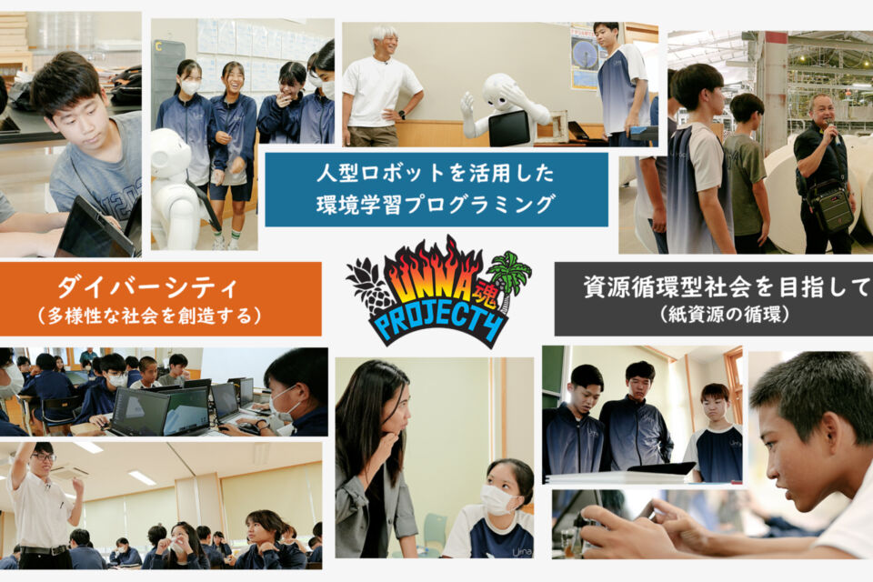 ”UNNA魂”Project4