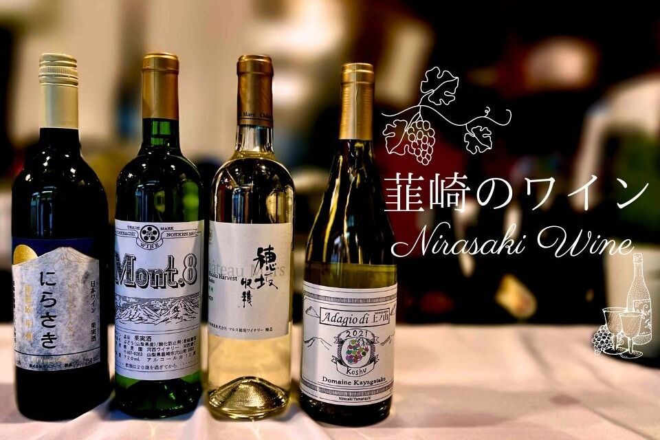 百名山に抱かれたぶどうの里から、世界に誇るワインの産地へ。