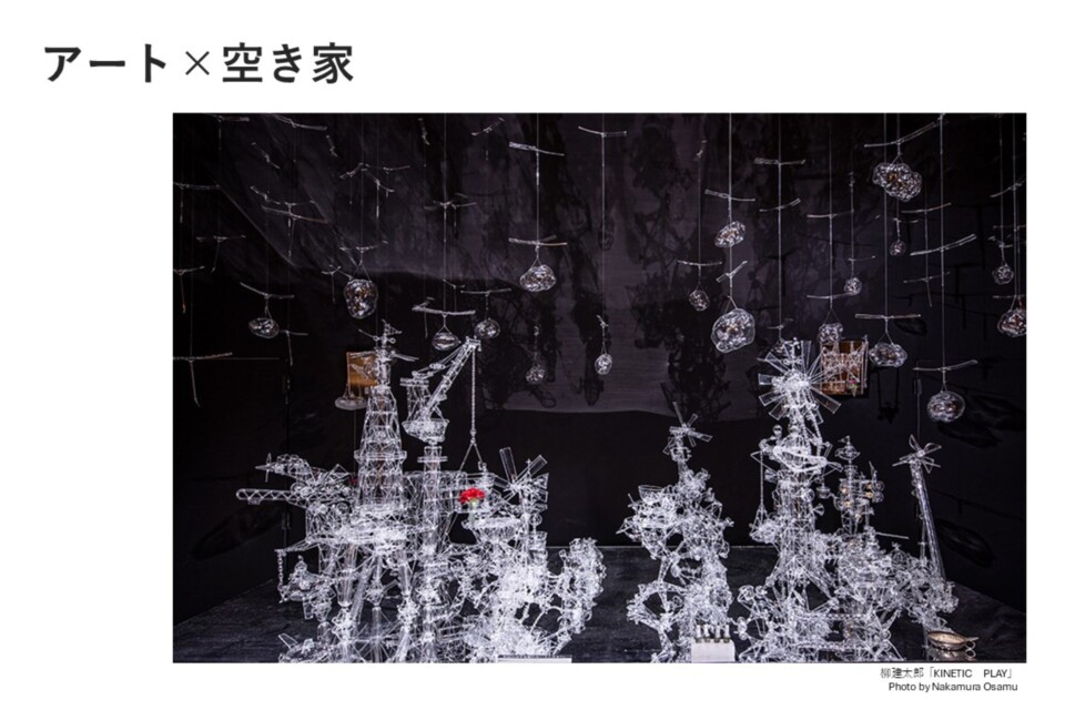 房総国際芸術祭 アート×ミックス2027