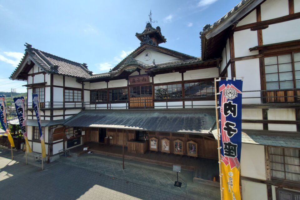 藝に遊ぶ内子座 令和の保存修理プロジェクト