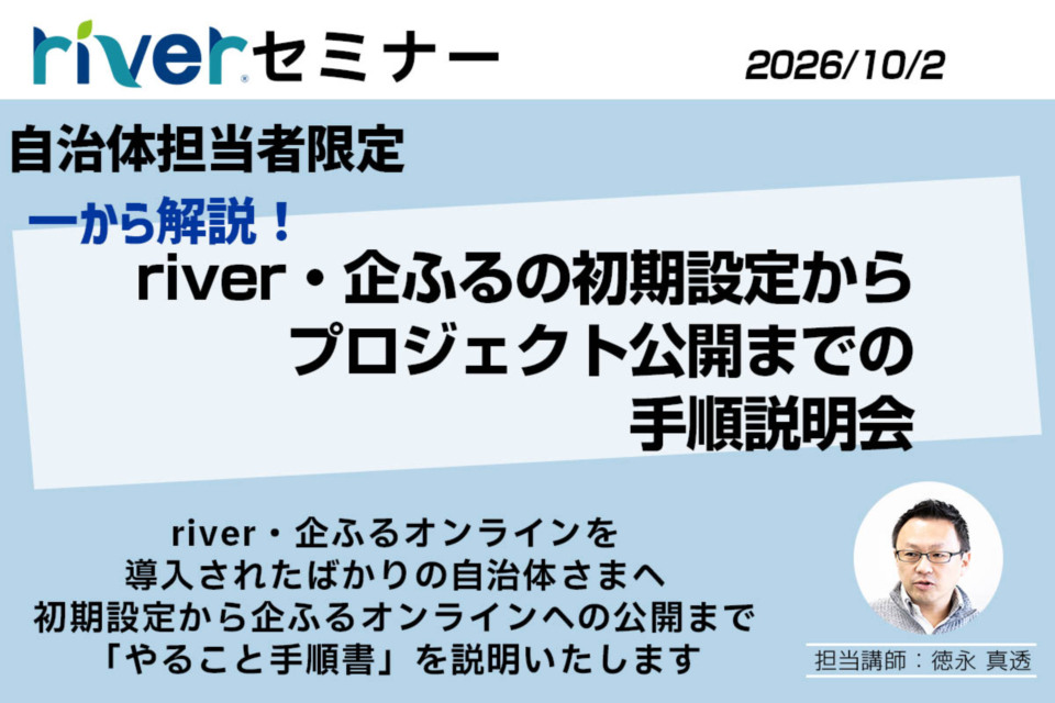 やること手順書説明会20261002
