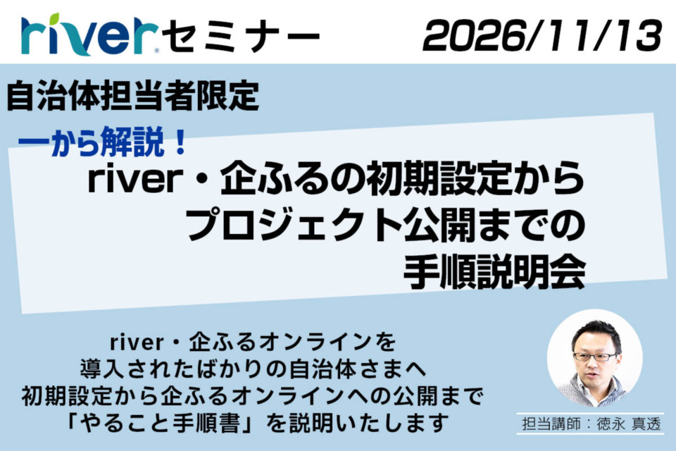 やること手順書説明会20261113