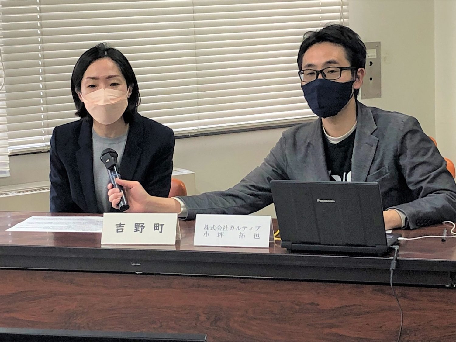 吉野町企業版ふるさと納税
