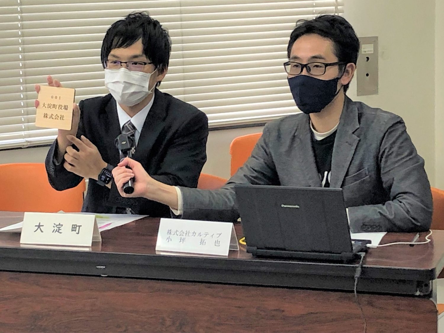大淀町企業版ふるさと納税