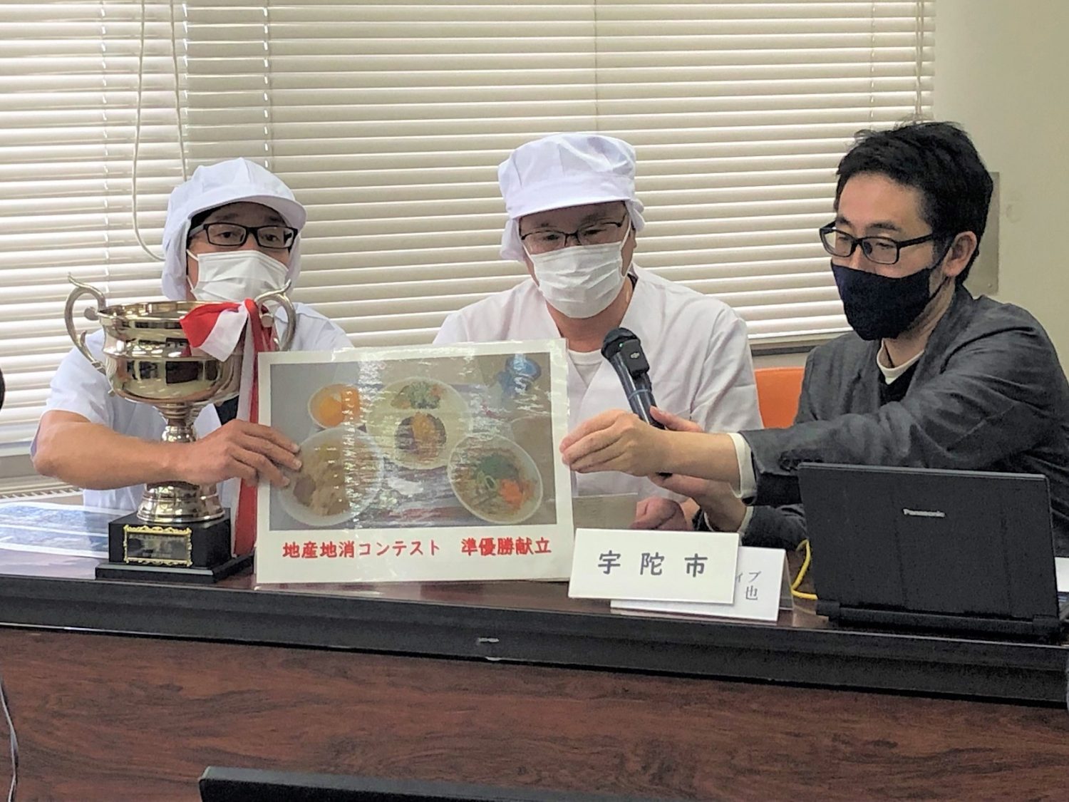 宇陀市企業版ふるさと納税
