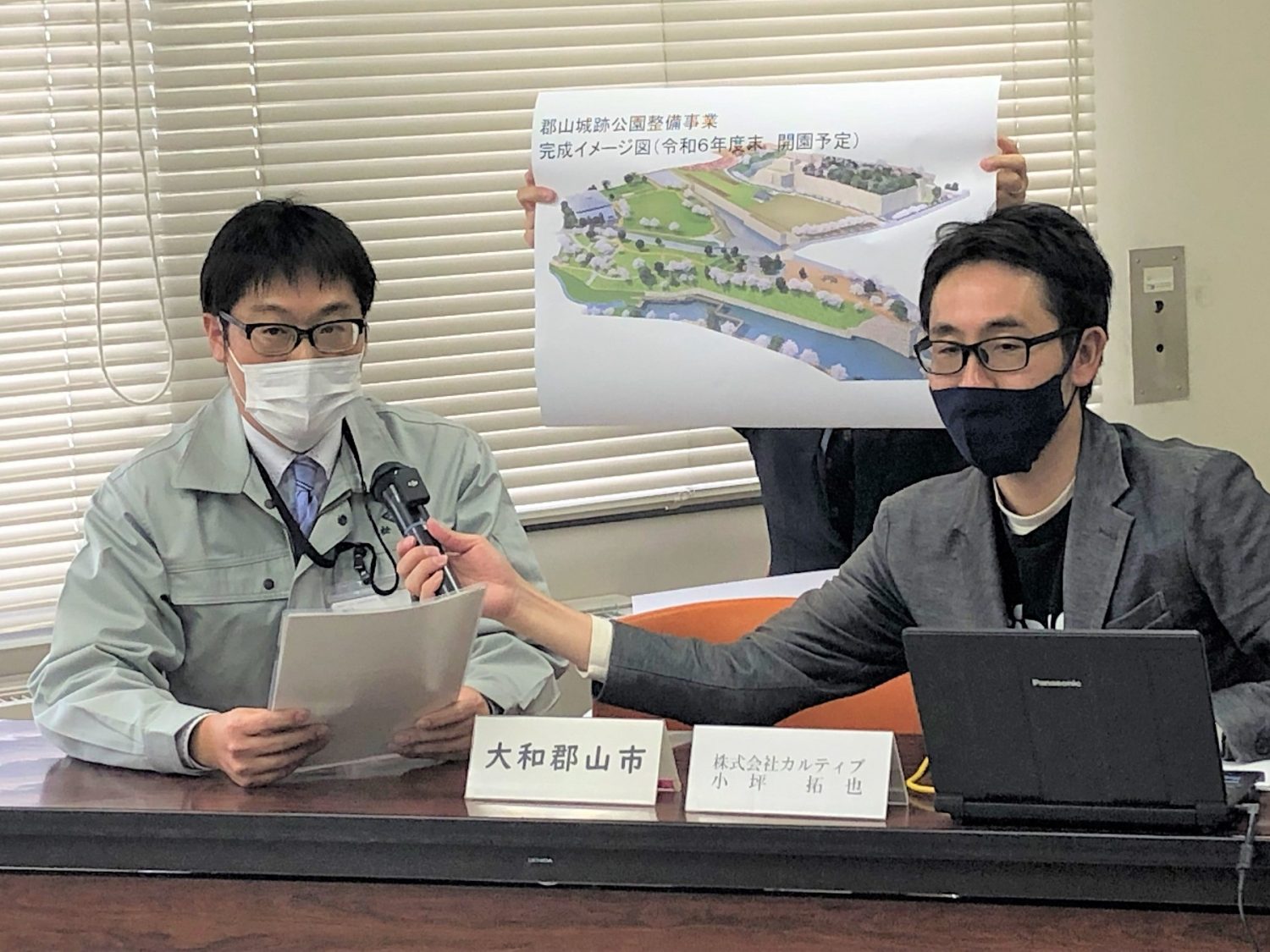 大和郡山市企業版ふるさと納税