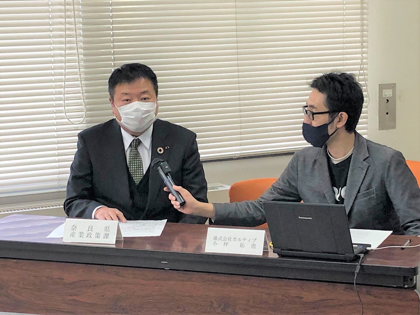 奈良県企業版ふるさと納税